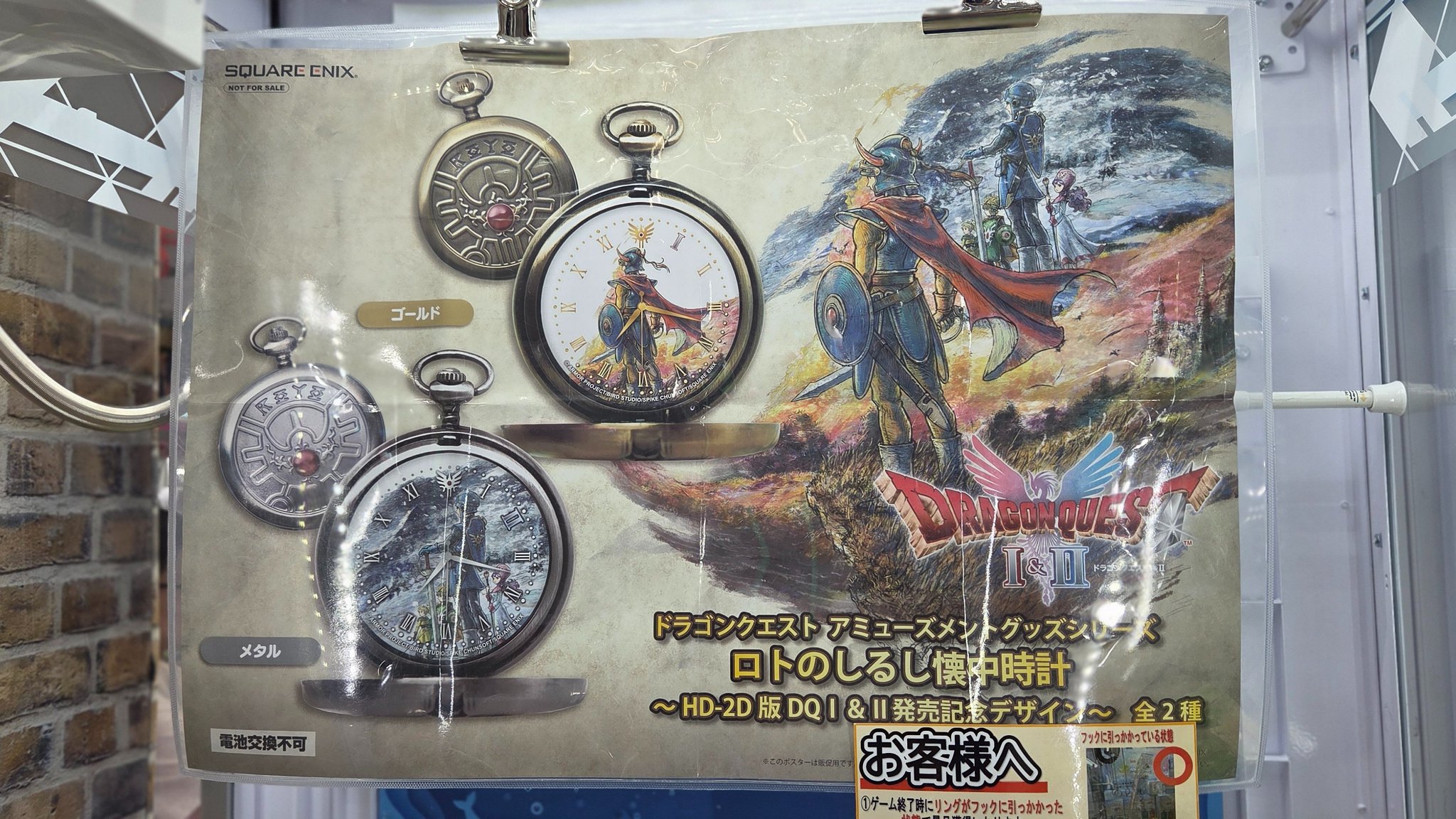 ドラクエ まとめ売り カレンダー ドアストッパー グラス ライト 時計 ケース等 ドラゴンクエスト文具屋 カレンダー 2026 | スクウェア