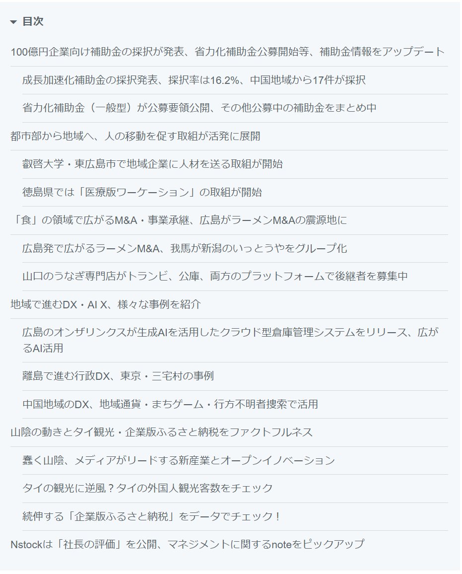 saito_staeco's tweet photo. 今週の地域経済ニュースをまとめました！
色んな動きがありますね、、、
私もキャッチアップしていきます。
https://t.co/CamAgQ2jWh https://t.co/3QK1JBUESw