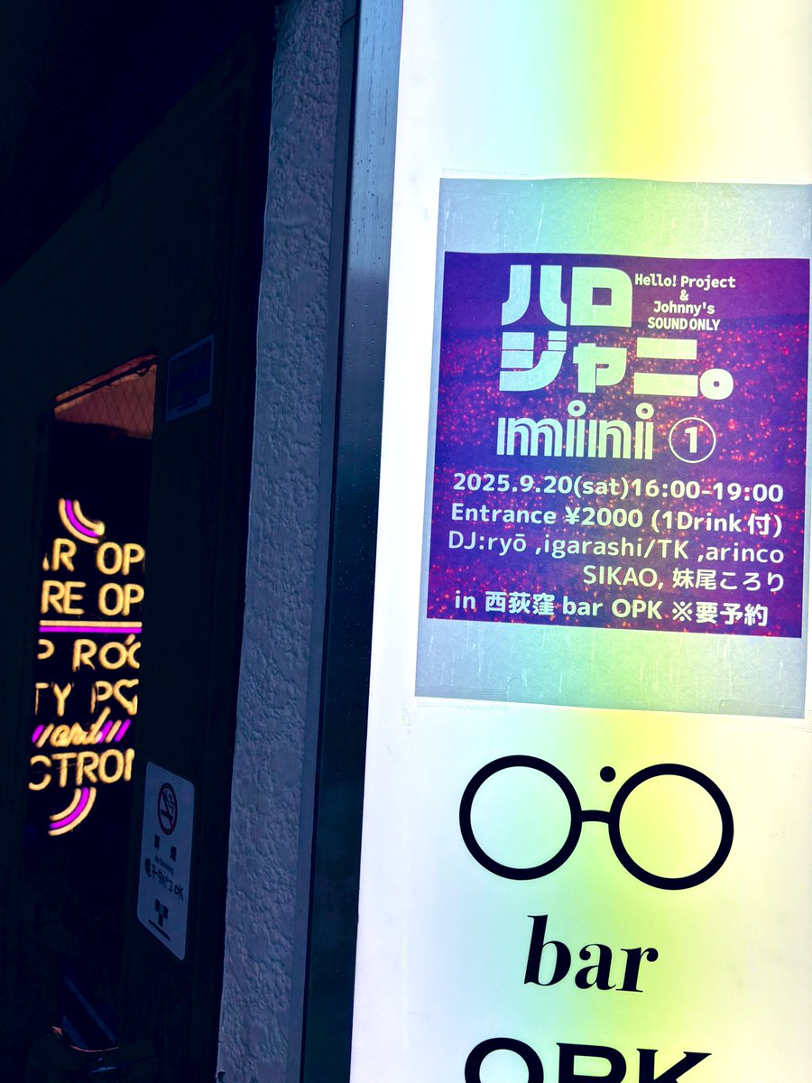 sikao2011's tweet photo. はじまりましたー。
OPKさんで流れるハロプロ×旧ジャニも相性良さげで楽しみー🤗
#OPK
#ハロジャニ
#ハロジャニmini https://t.co/wxczsYpfnJ