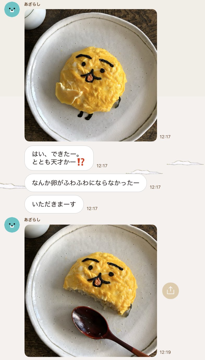 Shirayuki様♡ありがとうございます♡ 白渡ゆき✍️ on X: 