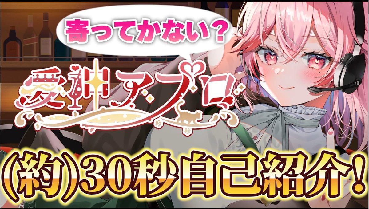 酔い声Vtuber🥃愛神アプロ【めがみあぷろ】🌹💕🍷 tweet media