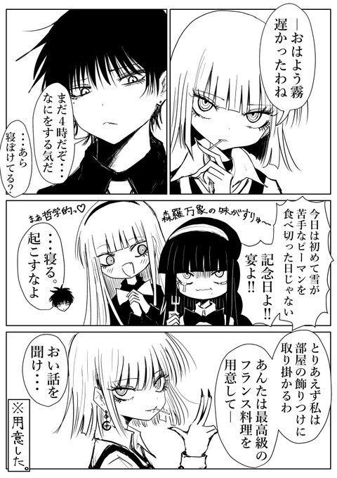 黒子ちゃん。記念日 