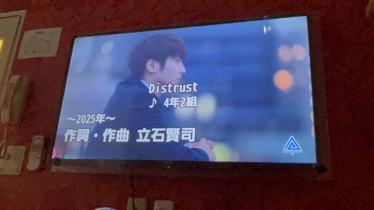 kanachoff's tweet image. 全国1位でしたー！🥇笑
点数は低いけどみんなで歌えて嬉しい☺️🎤✨

#4年2組
#Distrust
#カラオケ配信