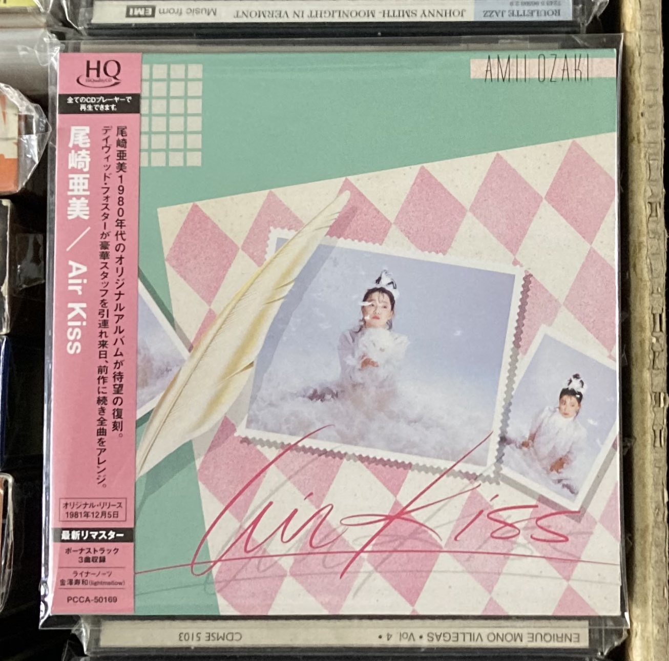 アナログで聴きたい”尾崎亜美”シティポップ傑作15枚+オマケ7inchレア美盤 アナログで聴きたい”尾崎亜美”シティポップ傑作15枚+オマケ7inch