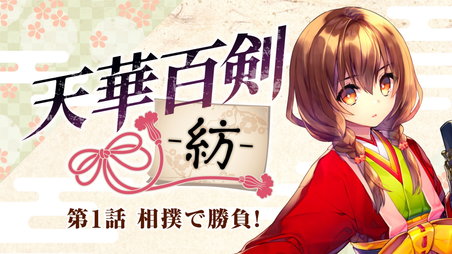 激レア　天華百剣 斬　缶バッジ 2025年最新】天華百剣の人気アイテム - メルカリ