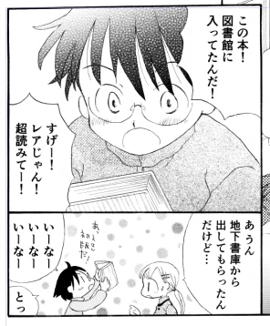 なかよし増刊で「地下書庫」とか普通に書かせてもらったのありがたいな(笑)図書館バイトで地下の閉架から本取りに行くとかやってました。 