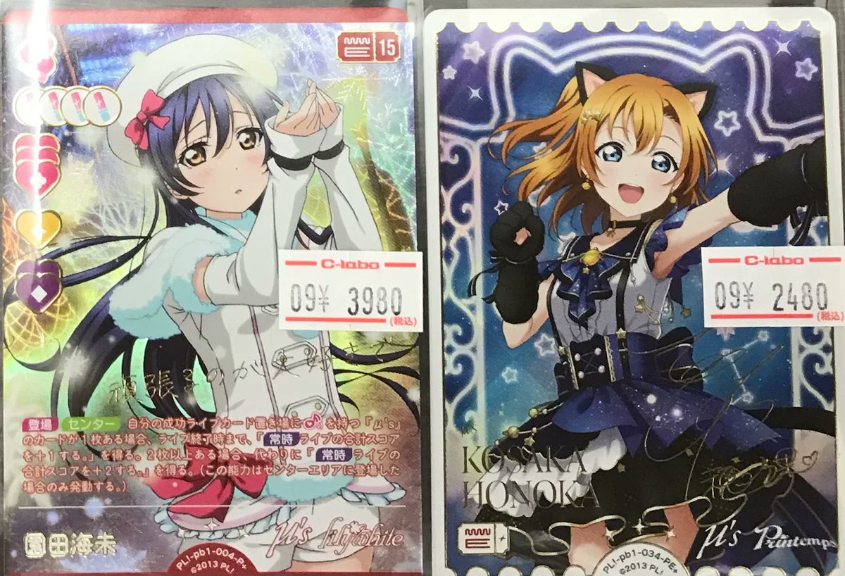 ラブライブカードゲーム ラブカ 南ことり pe+ サイン ラブカ】南ことり