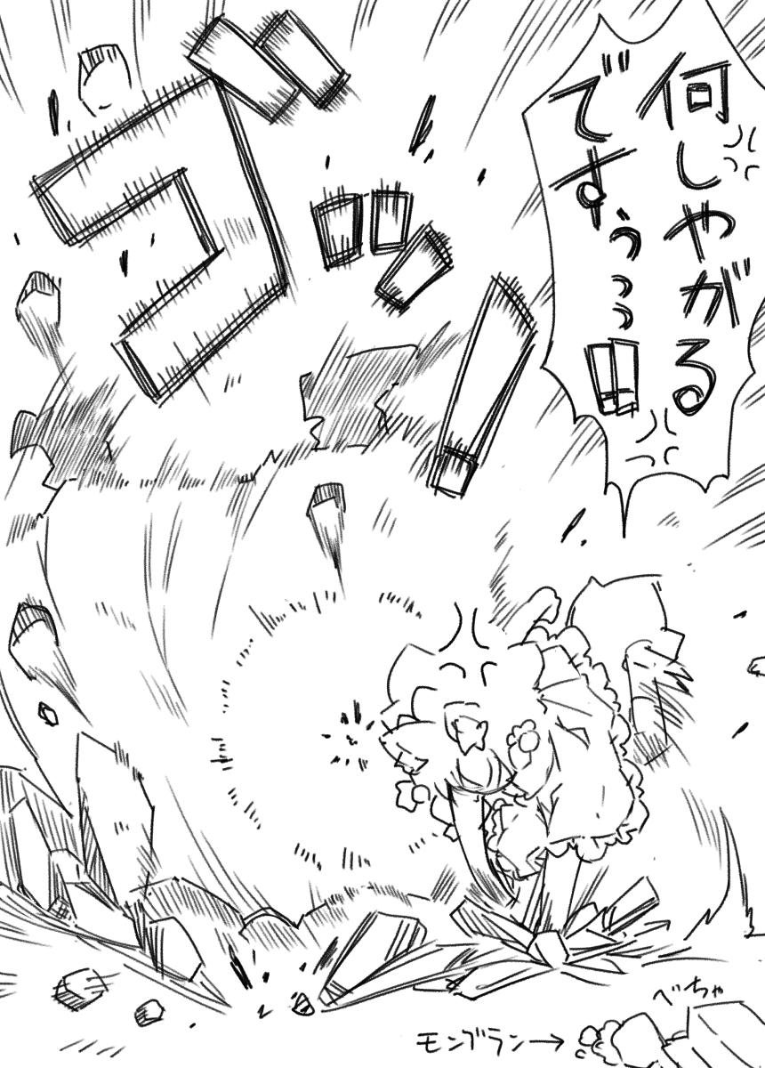 初手で間違いを犯した魔王 