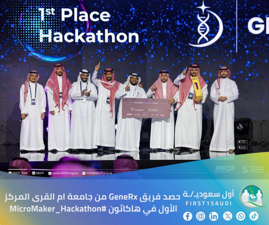 أول سعوديـ/ـة | First🥇Saudi tweet media