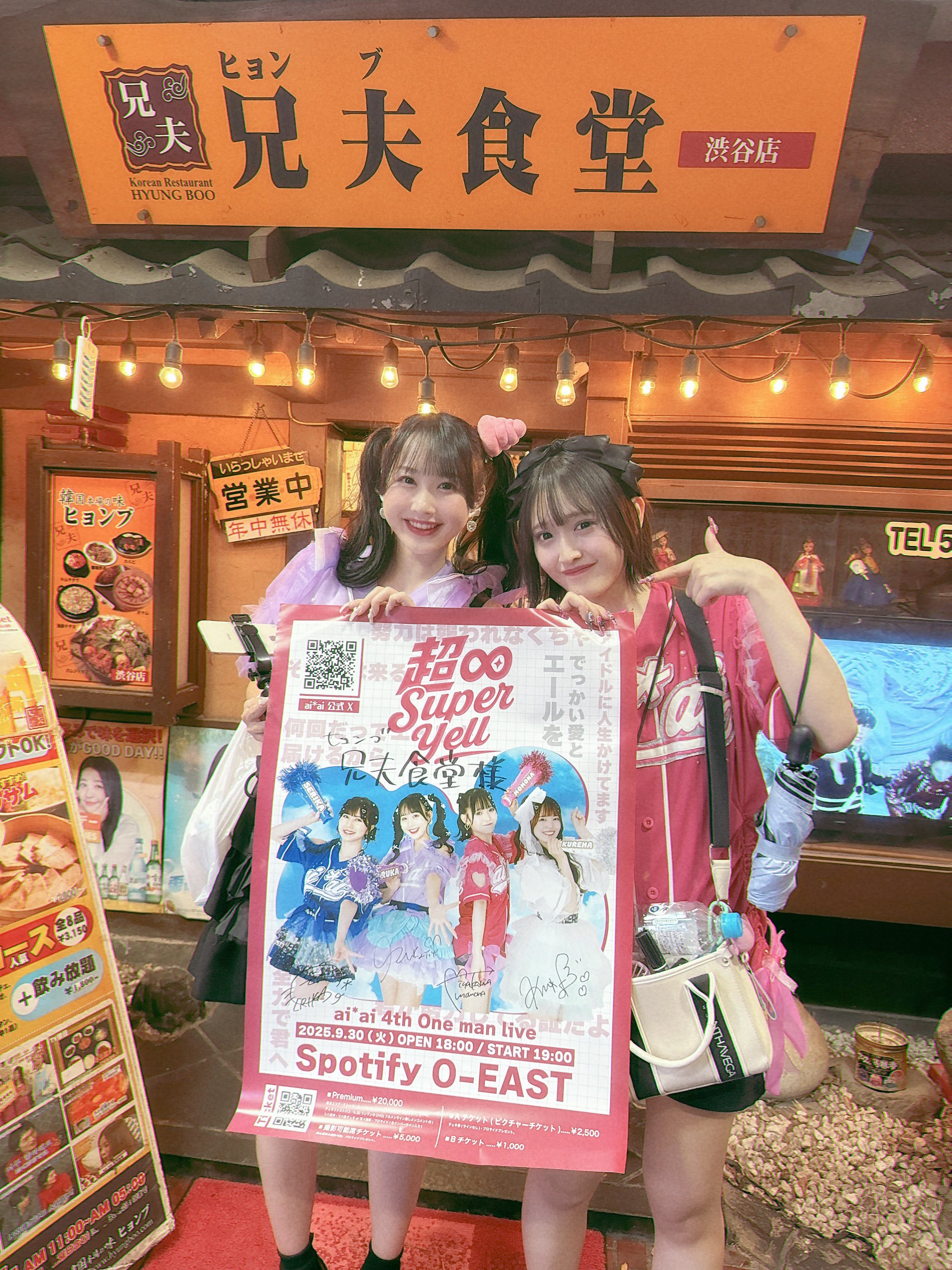 ai*ai〔アイアイ〕 (@aiai_info_aiai) / X