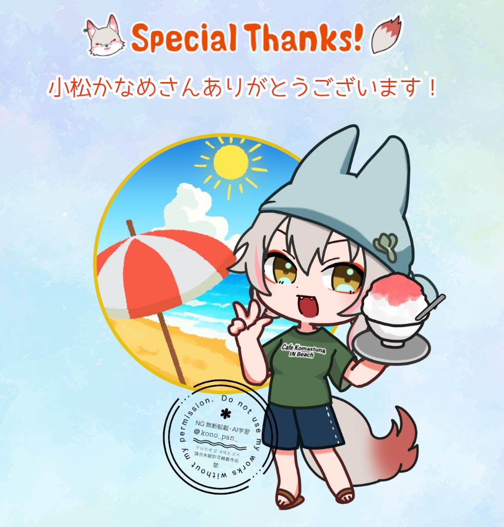 kono_pan_'s tweet photo. 見てみて～！

小松かなめさん（＃kanayanagi）の企画で描いていただきました✨

とっても可愛い～🍉
ありがとうございます！ https://t.co/FMh3S4cMCr