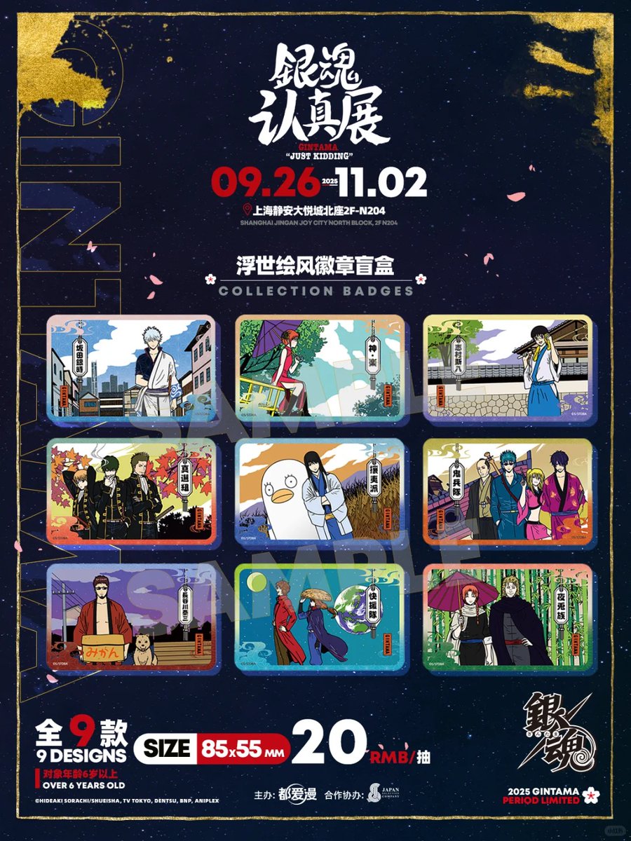 ゆうゆう猫@中国限定グッズ代行 on X