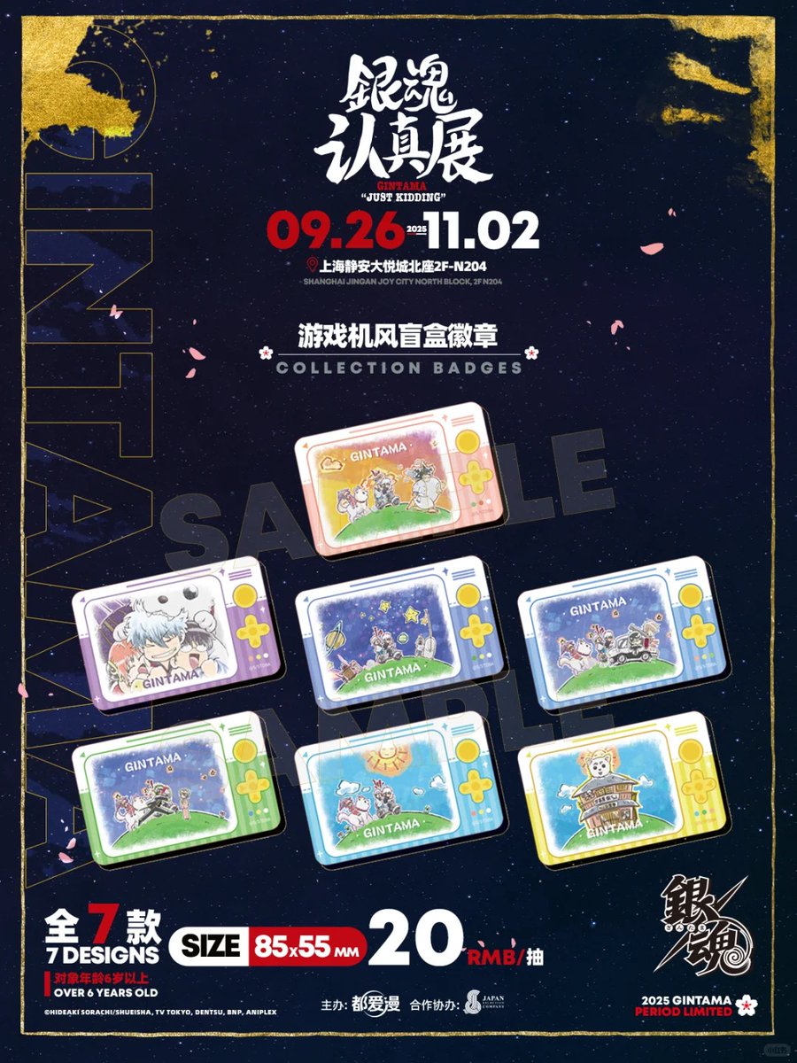 ゆうゆう猫@中国限定グッズ代行 on X