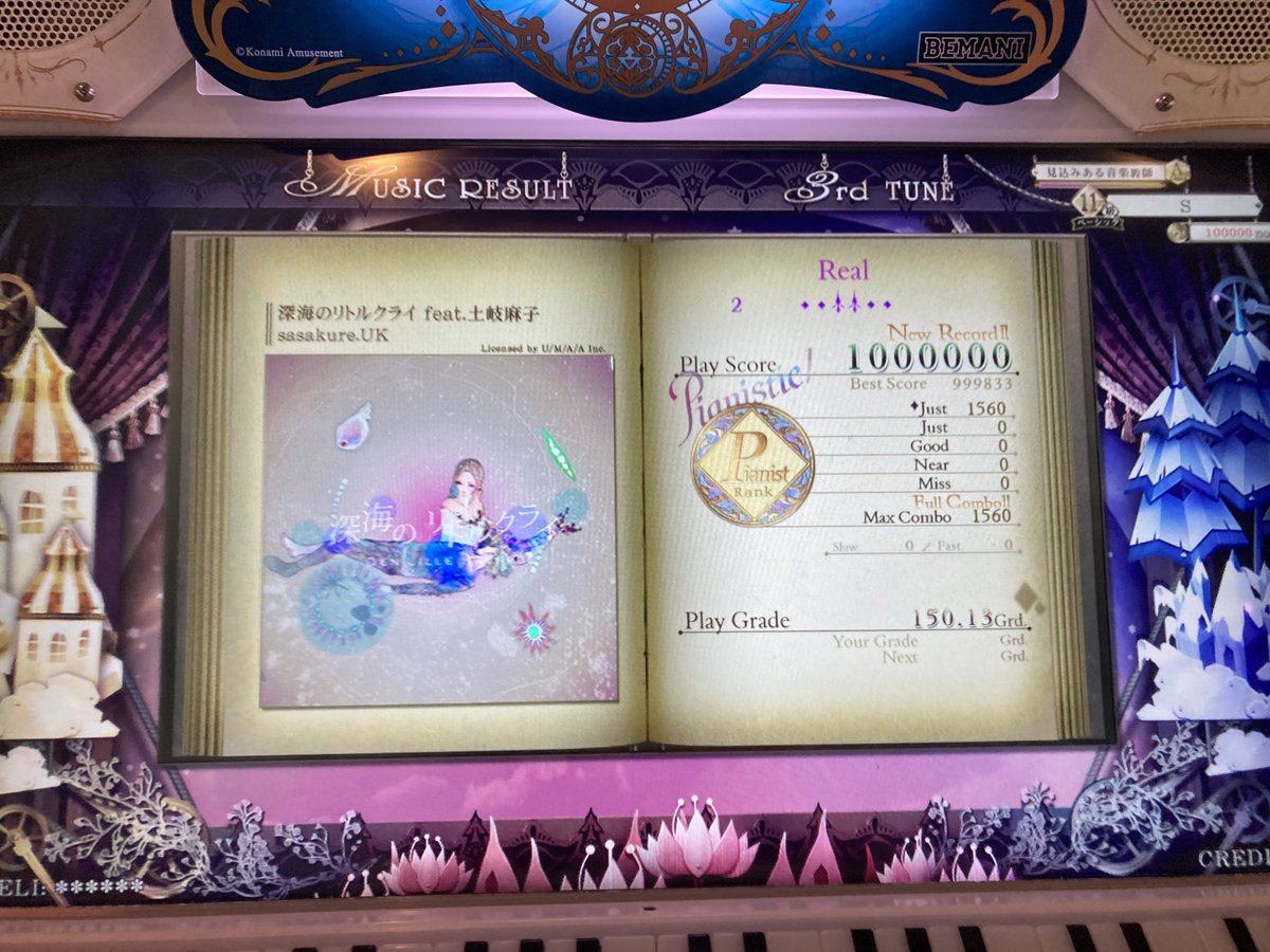 アケフェスザウルス@5/15〜18関東予定 tweet media