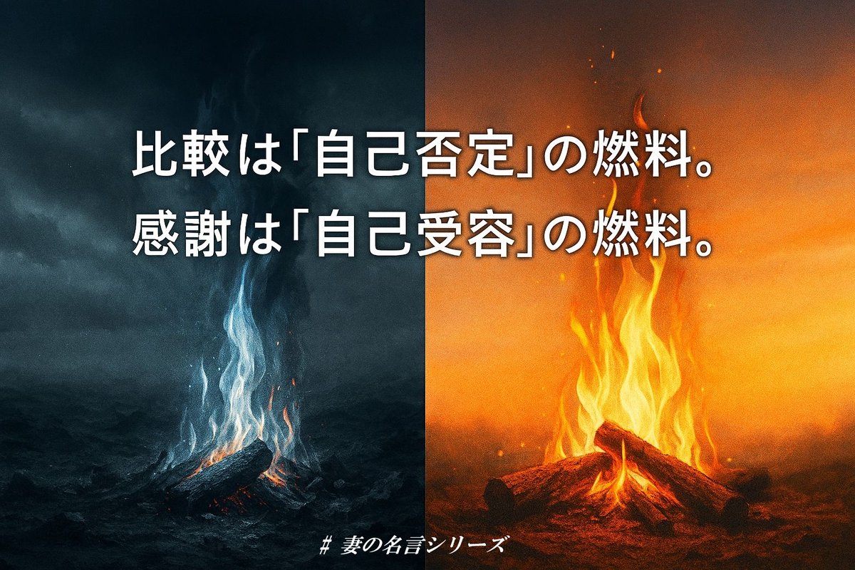 kokorototoushi's tweet image. 124個目の
私がいいなと思った妻の名言はこれ⇩☺️
#人生の教訓 #心に響く言葉 #妻の名言シリーズ