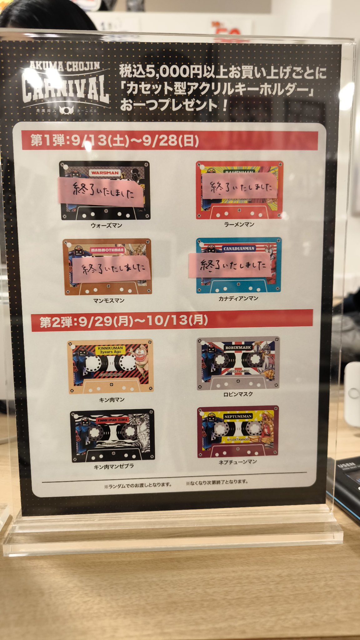 超電撃文庫展 会場限定販売品 アクキー・マグネットセット 超電撃文庫展 会場限定販売品 アクキー・マグネットセット