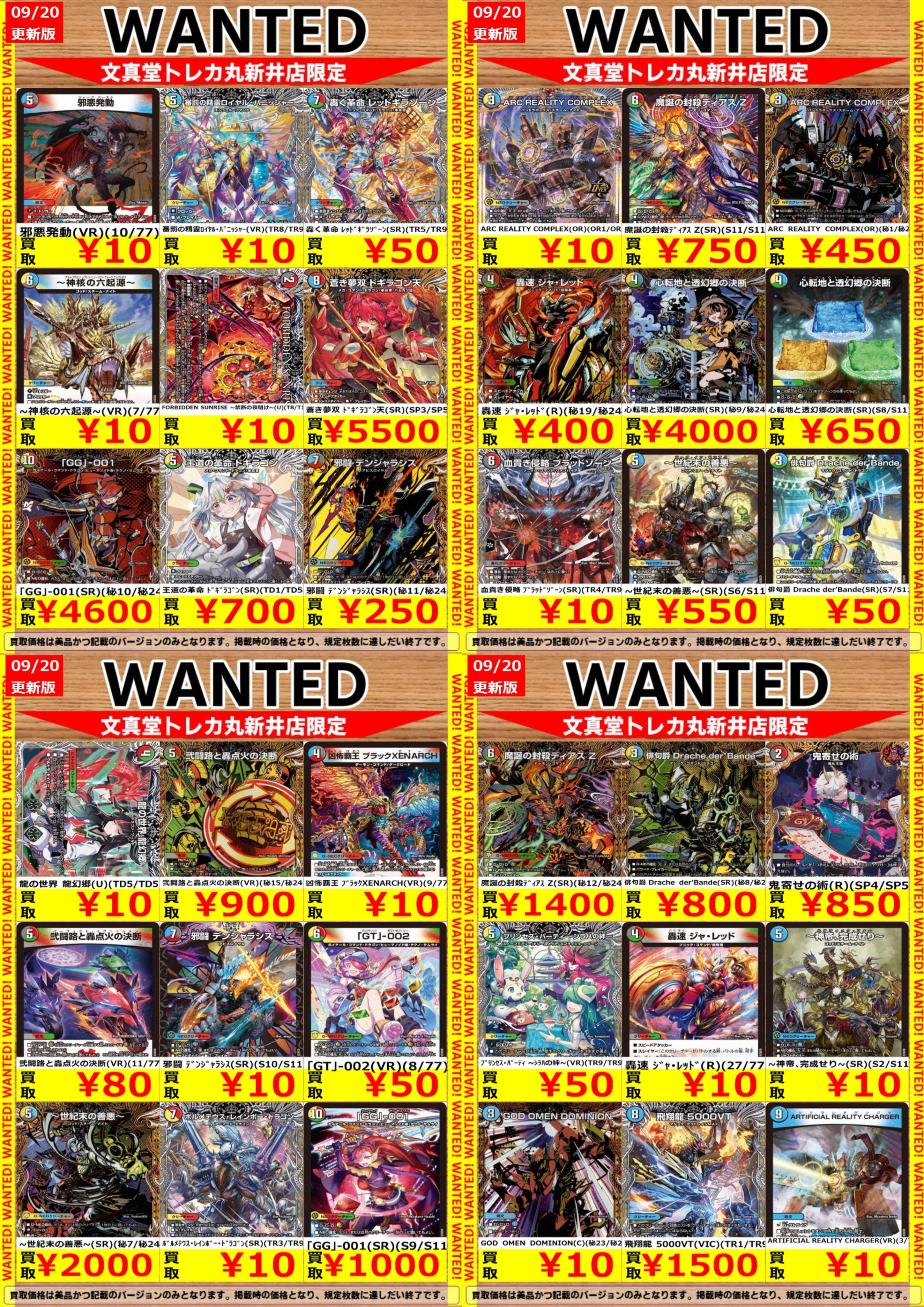 専用 10枚 トレカ 仮面ライダーガッチャード ライドケミートレカ PHASE:EX(BOX)10