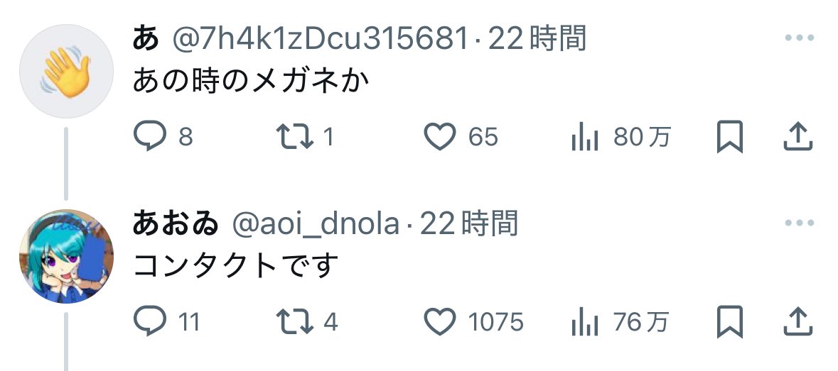 こういうやりとり大好きw