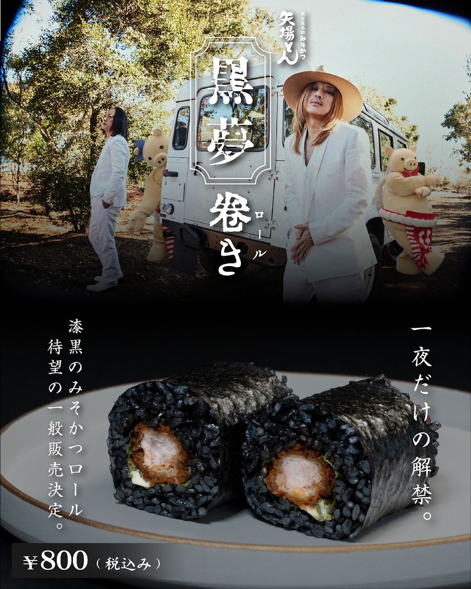 ☆清春 BORIS 新品 会場限定 プレミア シングル 光 2枚セット 黒夢 清春×Borisコラボシングル販売、3つのライブ会場で | JOYSOUND 音楽