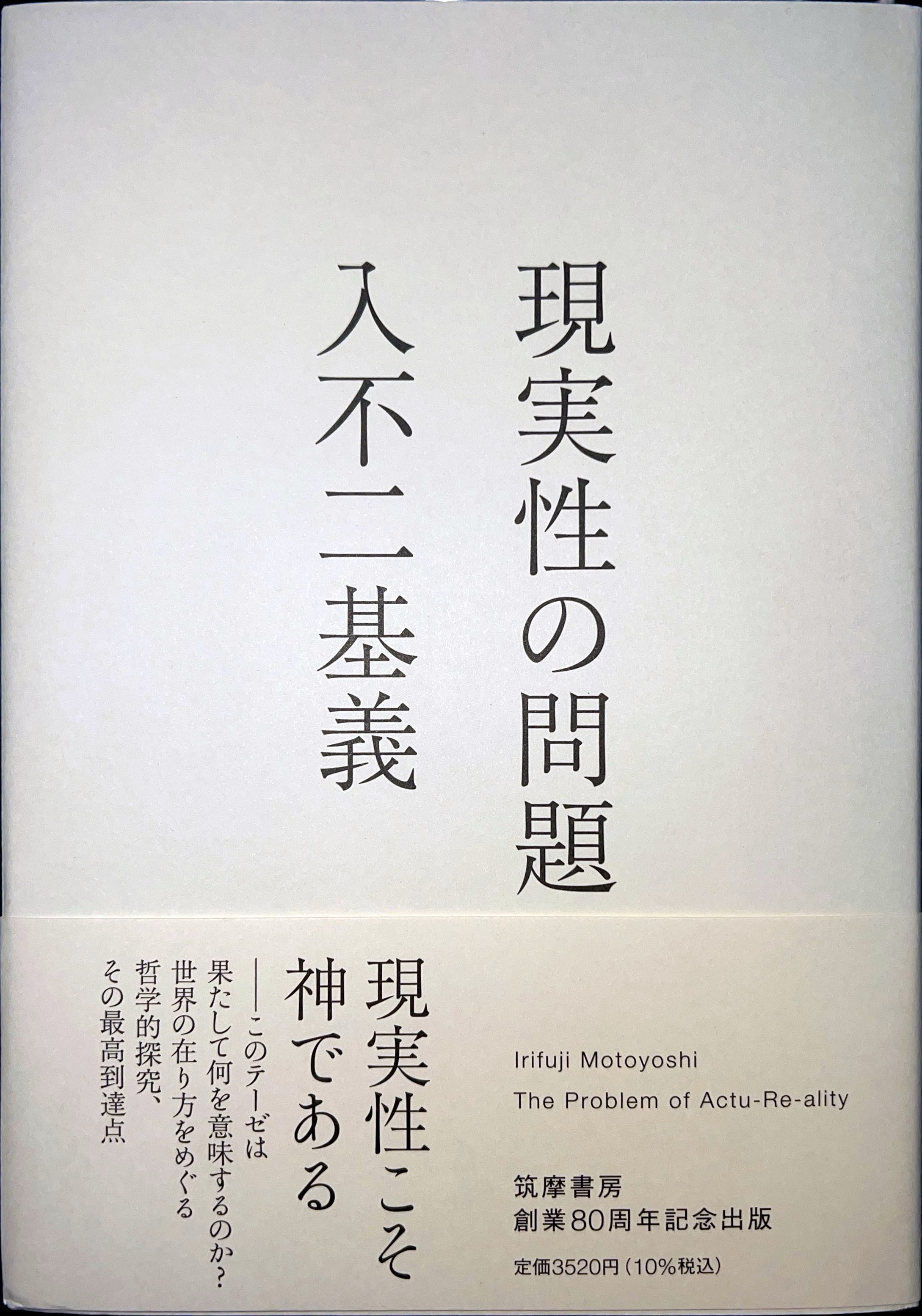 入不二 基義 Irifuji Motoyoshi (@irifuji) / X