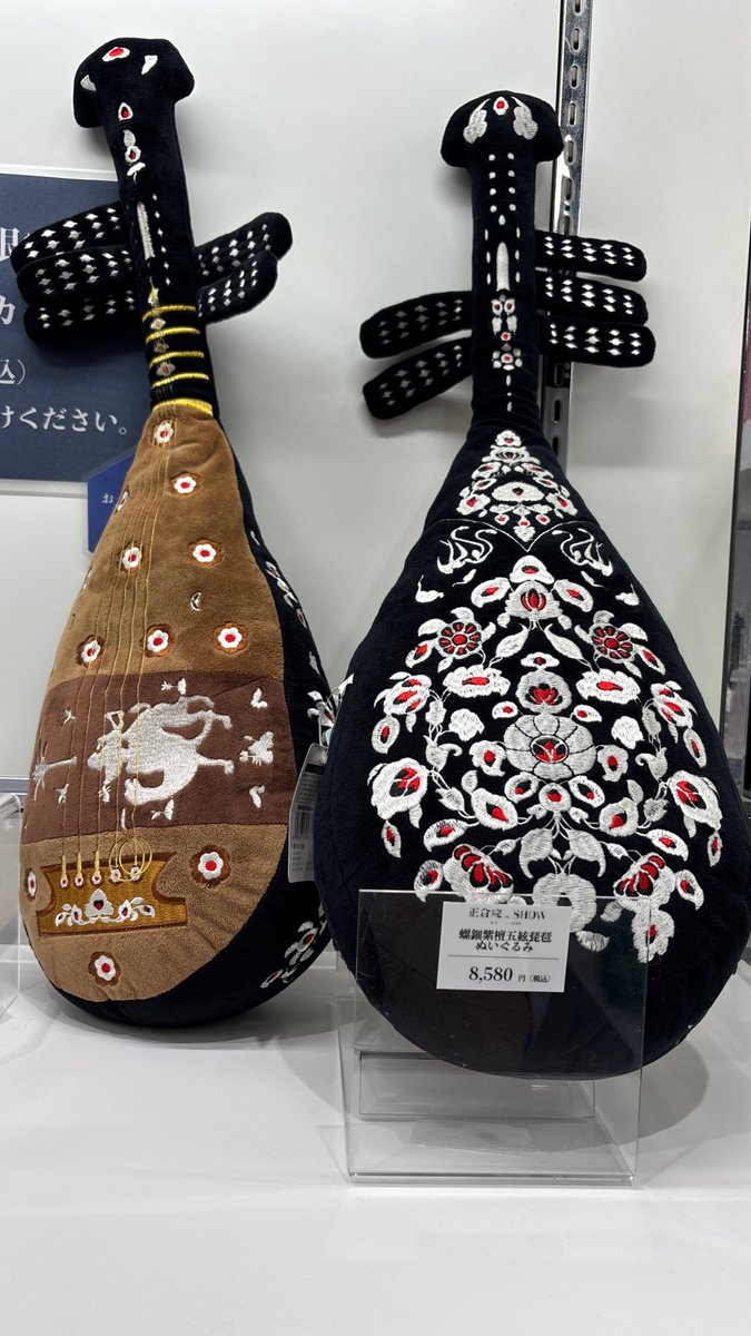 本日のトンチキアイテム〜 螺鈿紫檀五絃琵琶ぬいぐるみ〜 模様は刺繍で