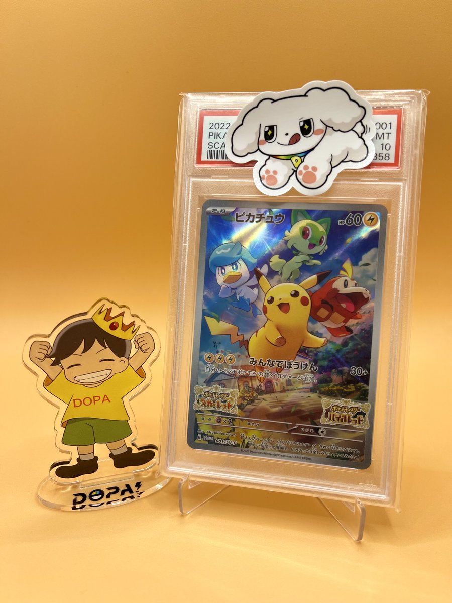 DOPA_Oripa's tweet photo. 🎇プチュンの日 特別企画🎇

スカバイプロモピカチュウ【PSA10】
をプレゼント🎁

・参加条件 
フォロー&amp;リポストだけ!!

・応募期間
9/21 23:59まで!!

・当選確率アップ方法
@DOPA_Oripa
スカバイプロモピカチュウ
👆この2つをつけて引用リポスト🔥 https://t.co/6FxS86y5Z2