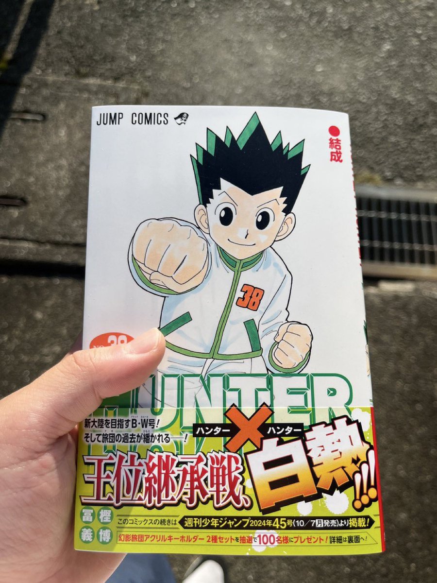 Wadai__2's tweet image. なんでこんな新連載みたいな表紙してんの？