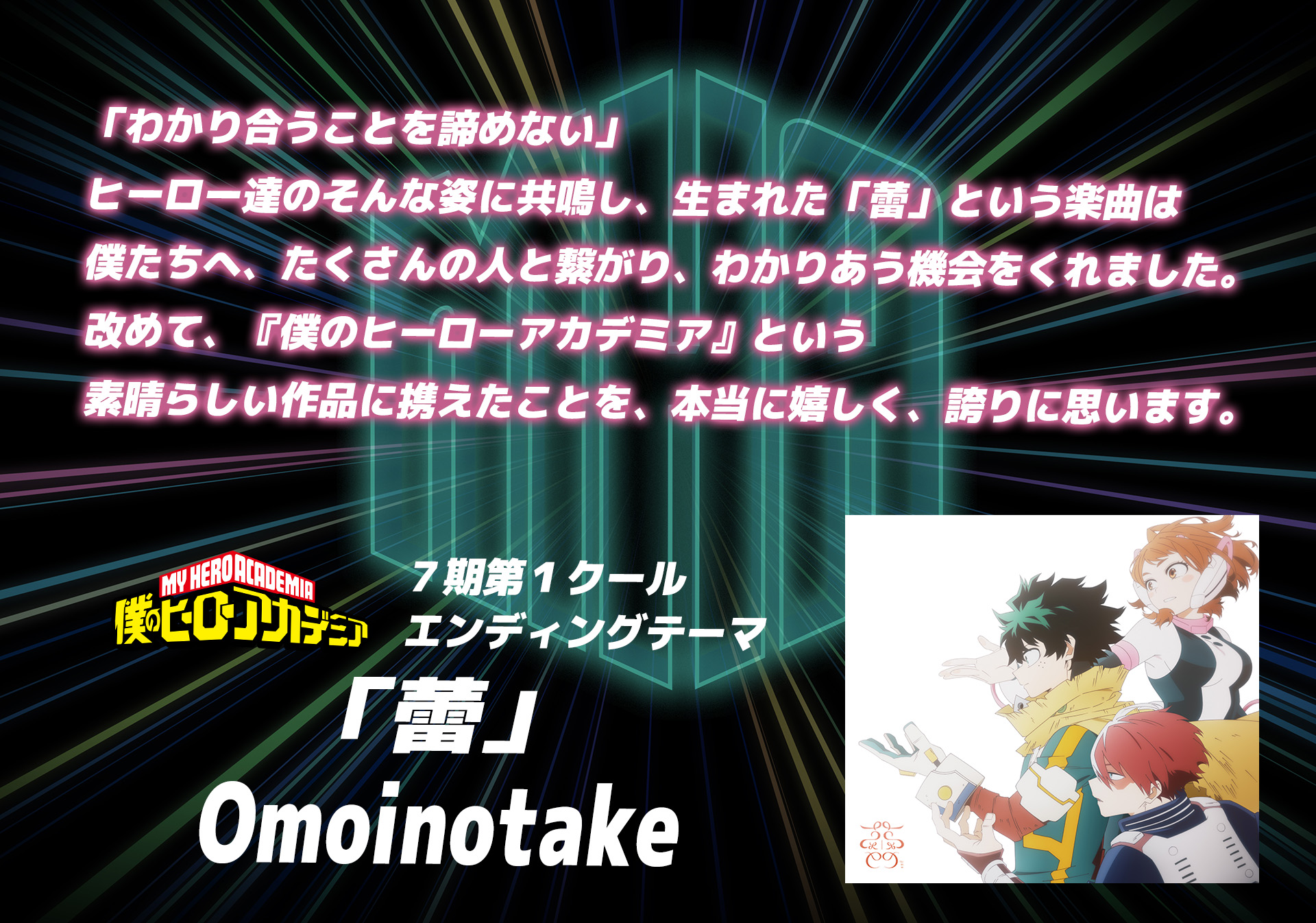 僕のヒーローアカデミア　連載開始号　My Hero Academia 僕のヒーローアカデミア公式 (@myheroacademia) / X