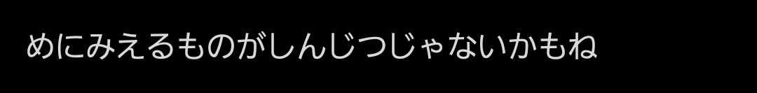 onenene_324's tweet photo. 真実はいつもひとつ！ https://t.co/JI1DXXxO05