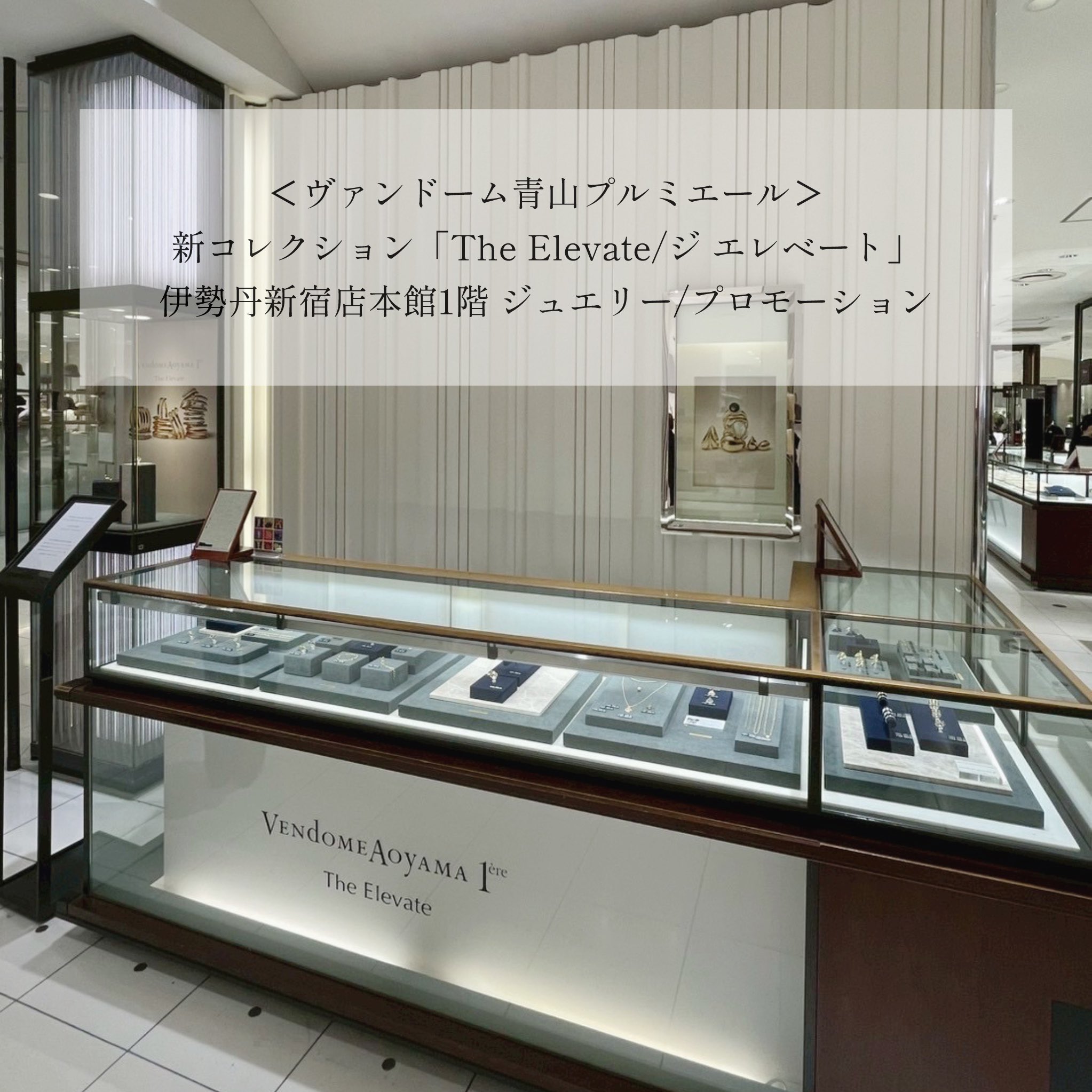 ヴァンドーム青山 (@Vendome_Aoyama) / X