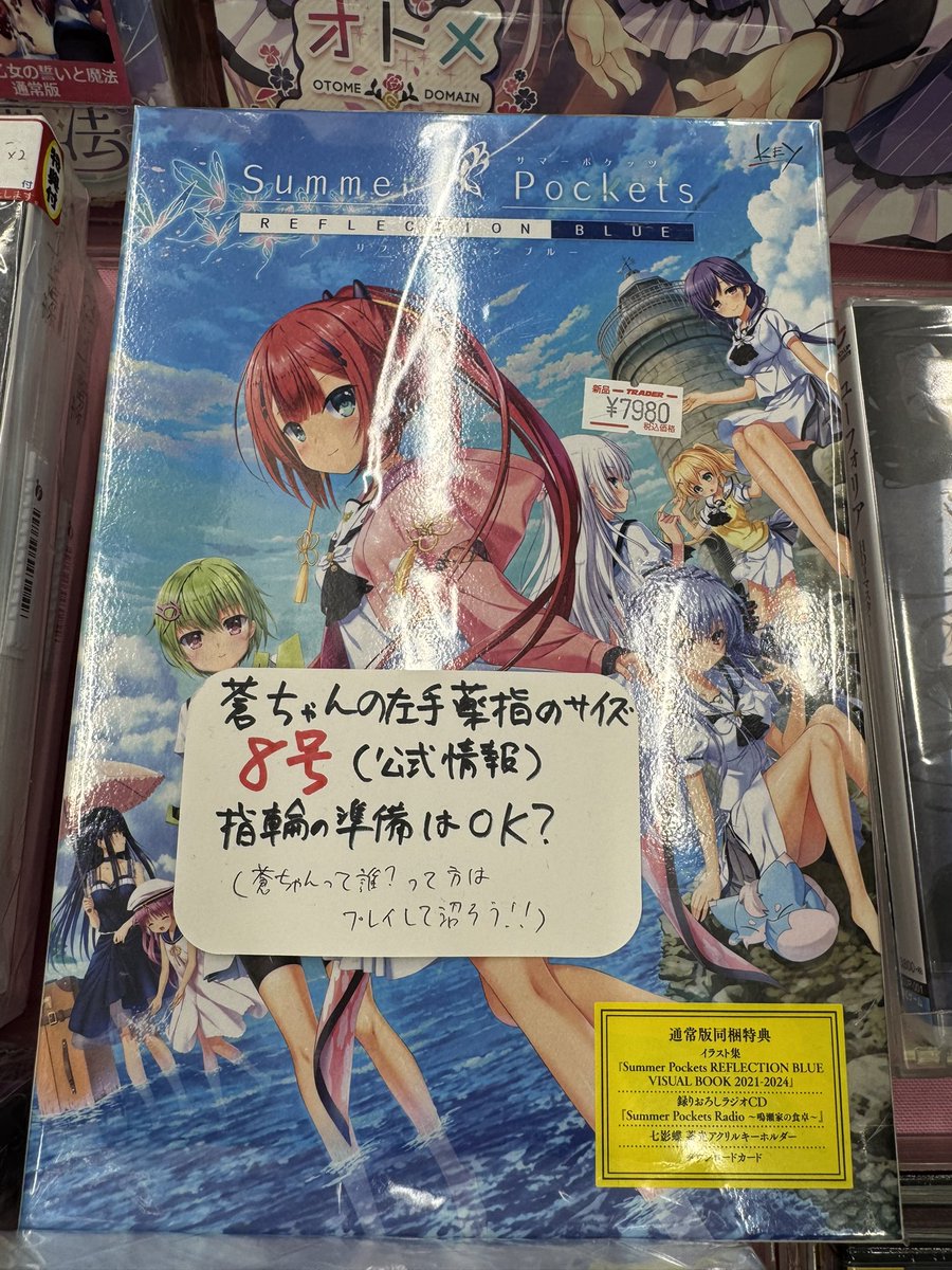 トレーダーには蒼ちゃん推しの店員さんが居るみたい笑笑