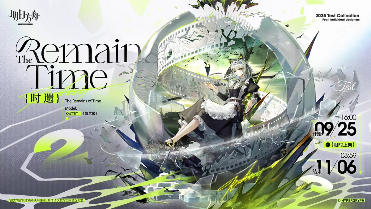 애니3기 완결 기념 패키지
스탠딩 전환 가능하며 둘다 라투디인 메이드켈시 스킨이 포함
동시에 이전 1,2기때 판 엑시아 스킨팩과 첸 스킨팩도 재판
셋이 가격은 동일