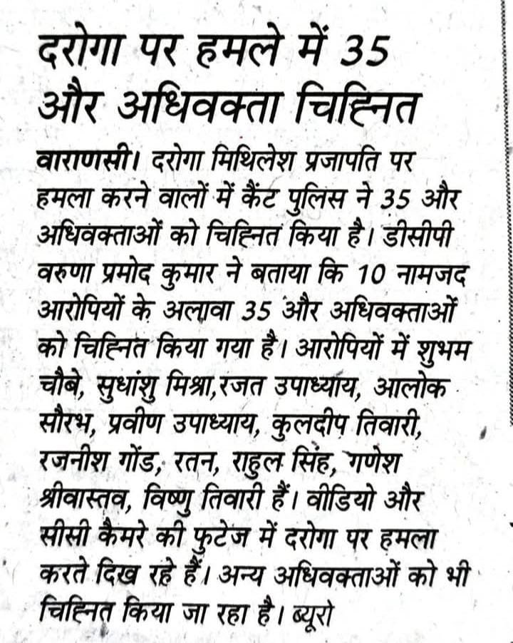 #Justice_for_Khaki