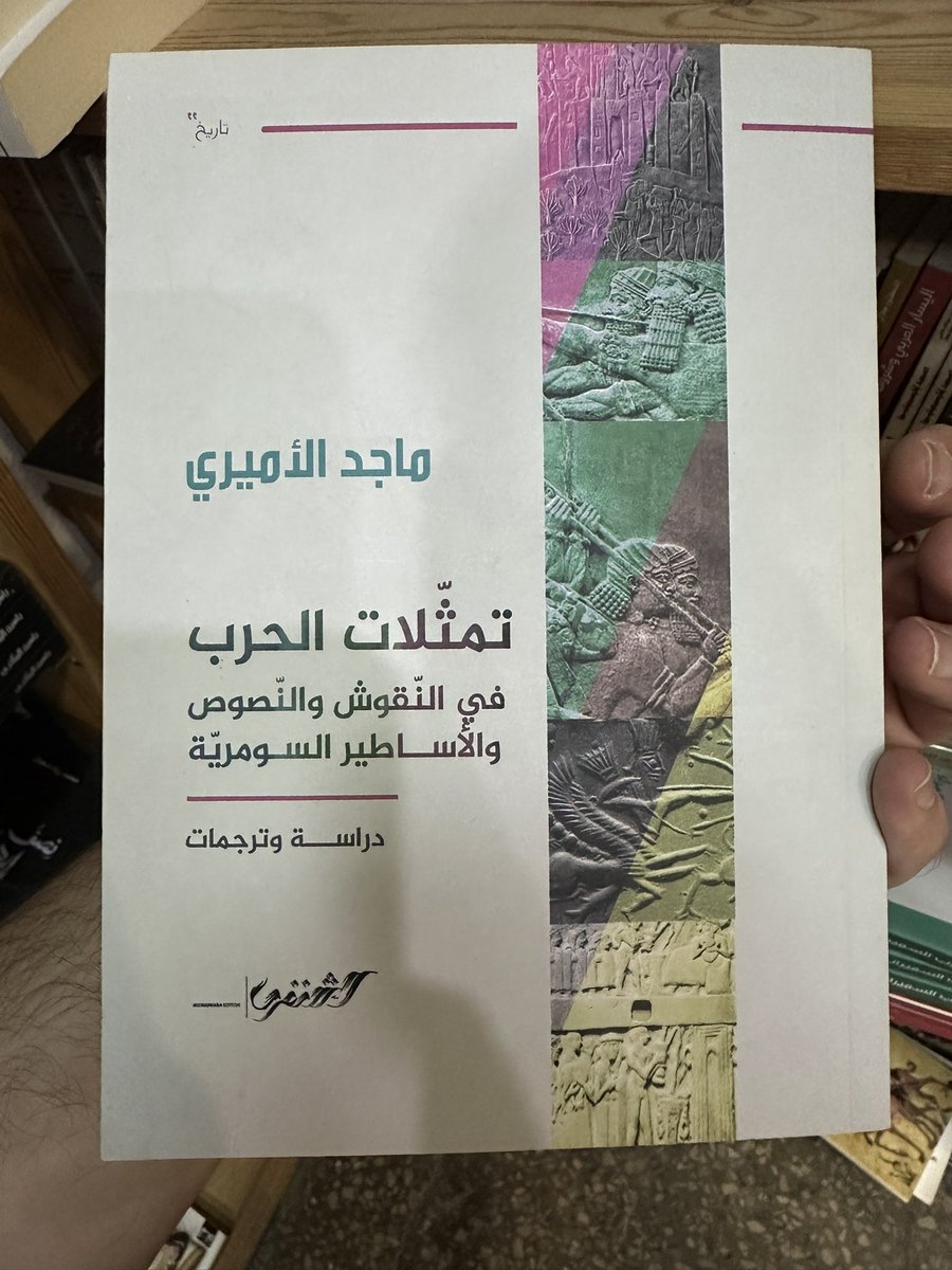 (من يترك القتال قبل ان ينتهي لن يعيش في سلام)
حكمة سومرية