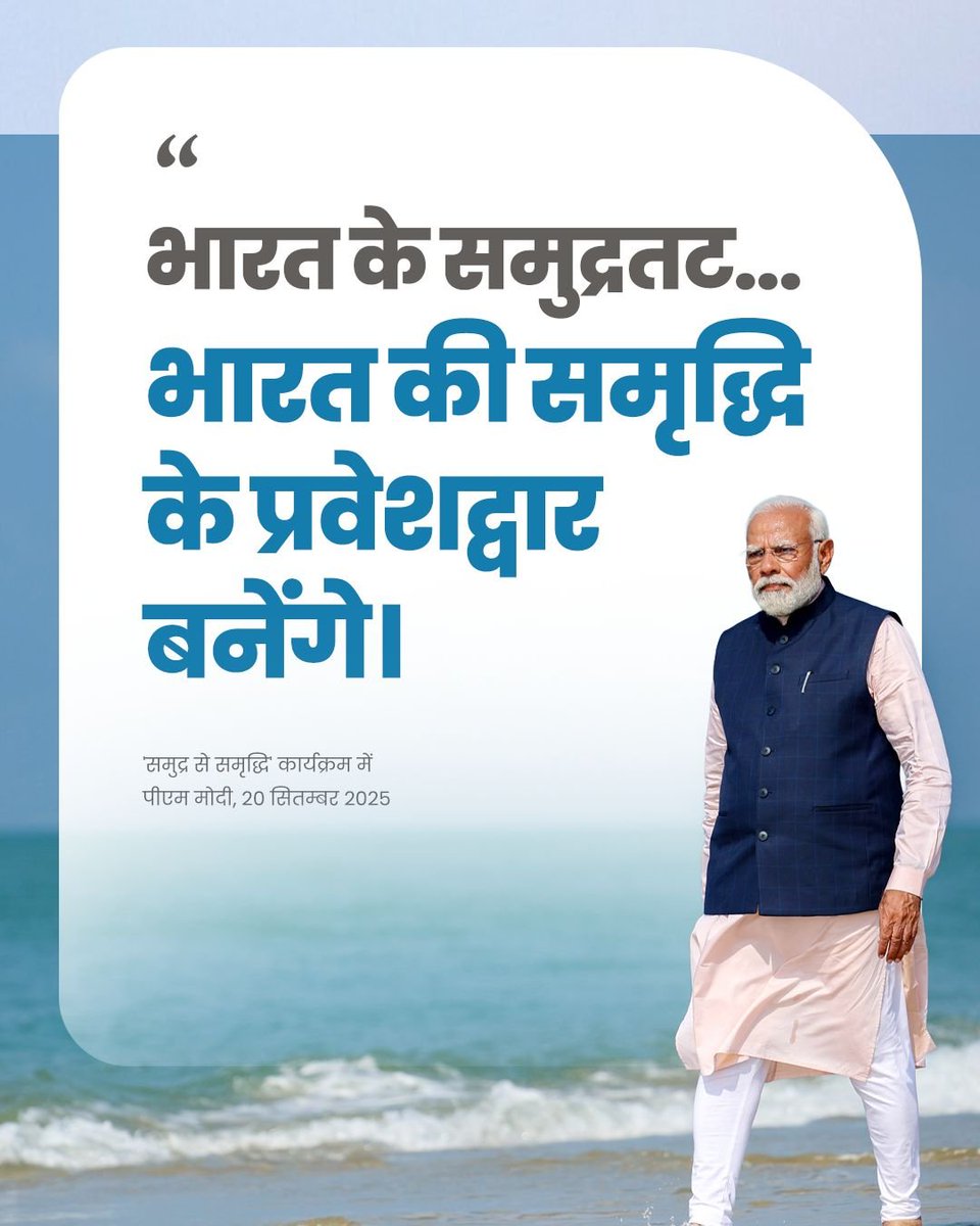 PMO India tweet media