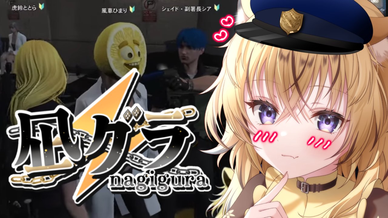 虎鈴ととら🐯🔔 on X: 