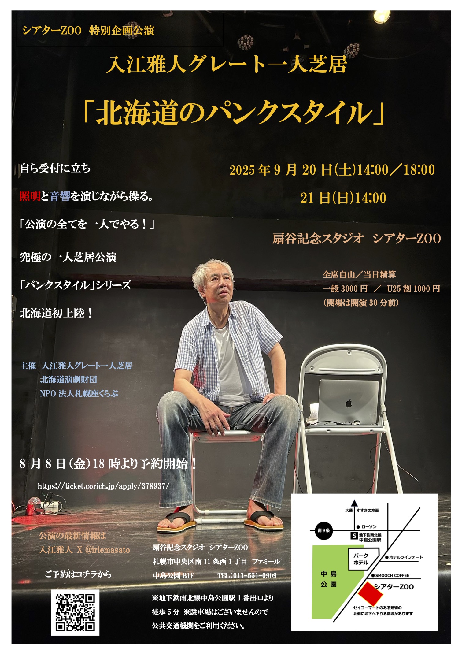 【レア】【入手困難！】松田優作PROJECT-YOU NEWSLETTER Amazon.co.jp: ラスト1 松田優作 70年代 B2(約73×52㎝) ポスター
