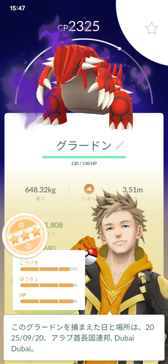 お邪魔しますレイドにてリト100個体きた😊
シャドウ高個体貴重だけど100％持ってなかったから今回はリトレーンで💫
ドバイのフレンドさんありがとう✨
