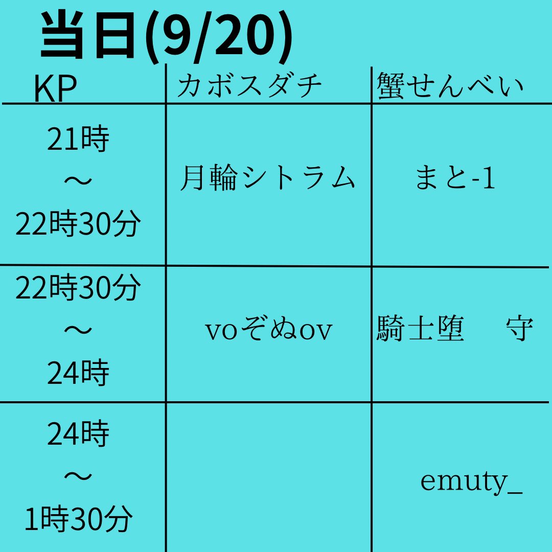 VRCゲーマーズTRPG部 tweet media