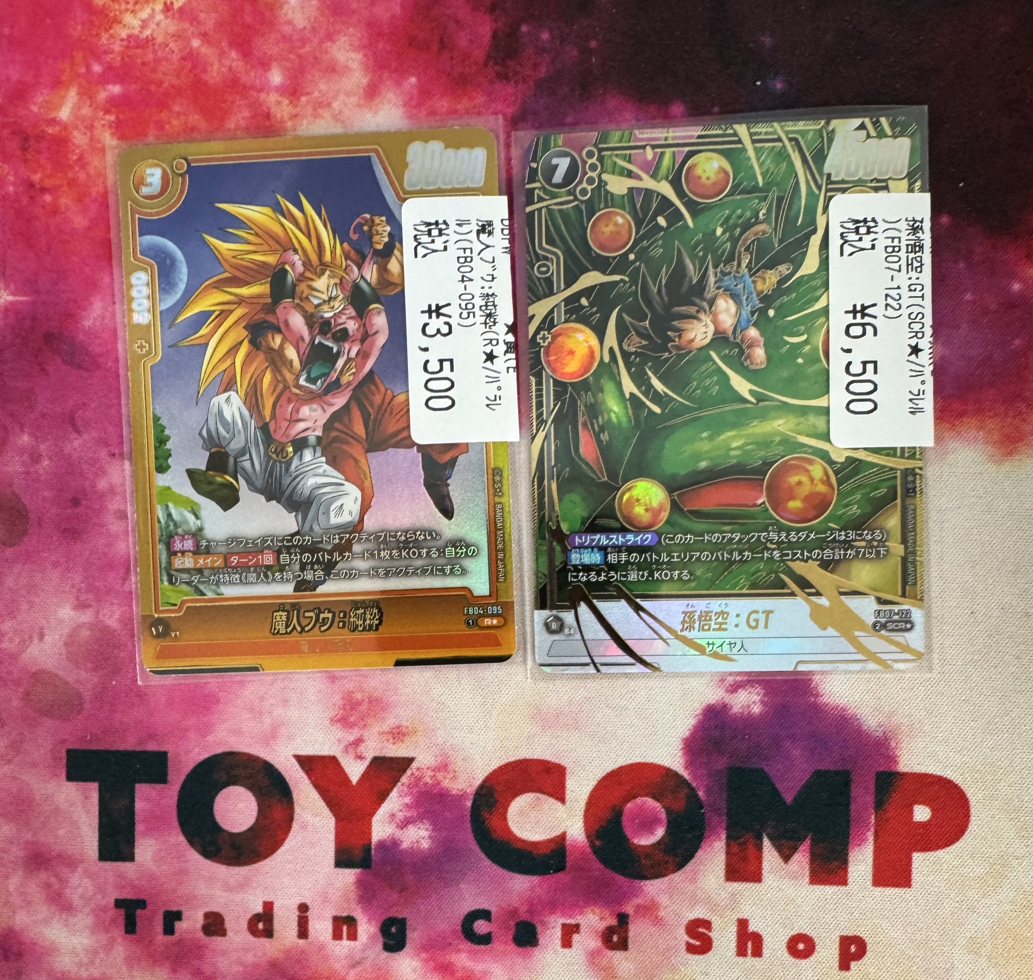 ドラゴンボール - ど田舎っぷる トイコンプ岸和田店 on X: 