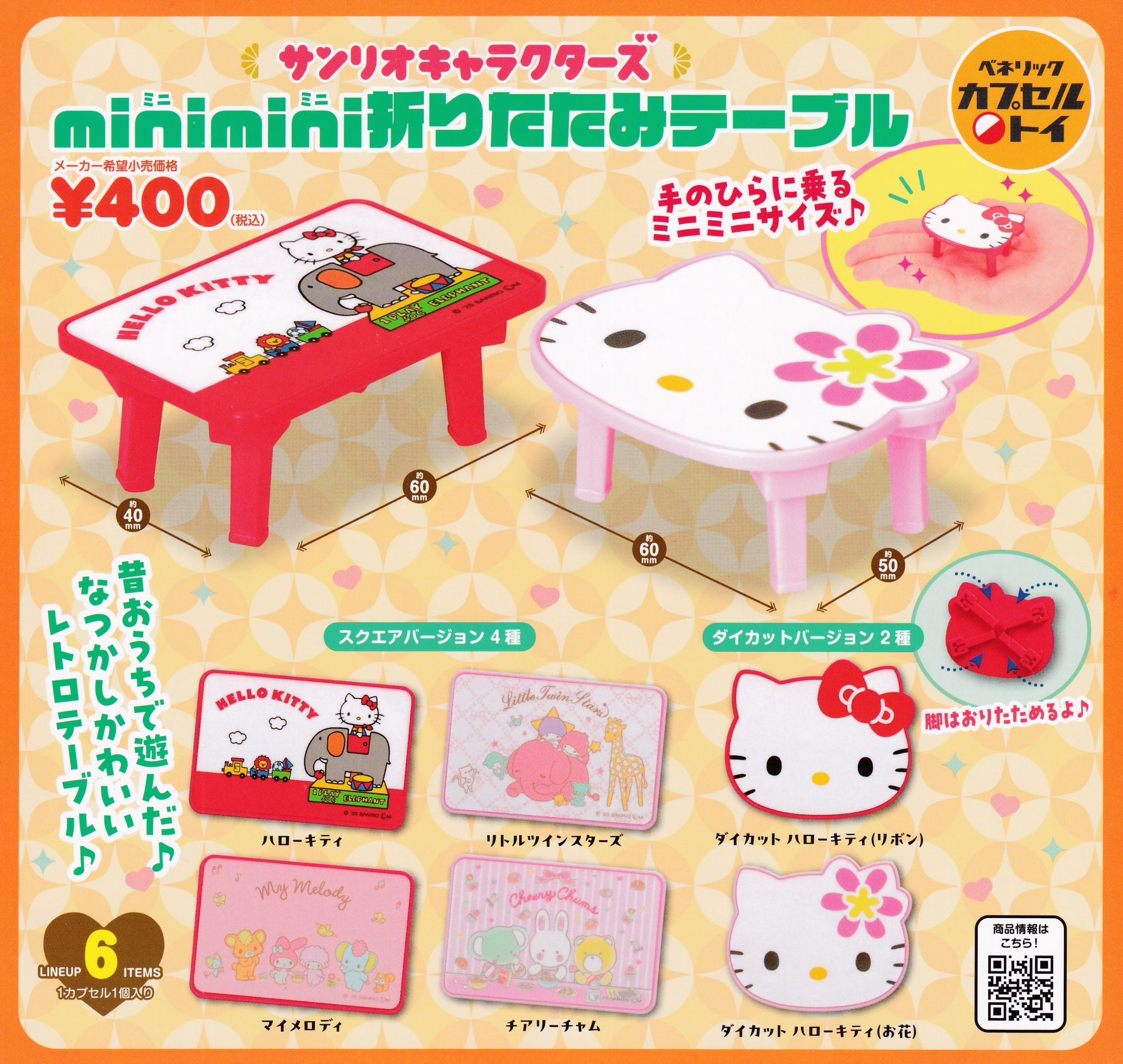 バラ売り専用 ディズニー・サンリオ・その他ガチャガチャ ☆ガチャガチャ 入荷しました✨🎯【ちいかわ×サンリオ