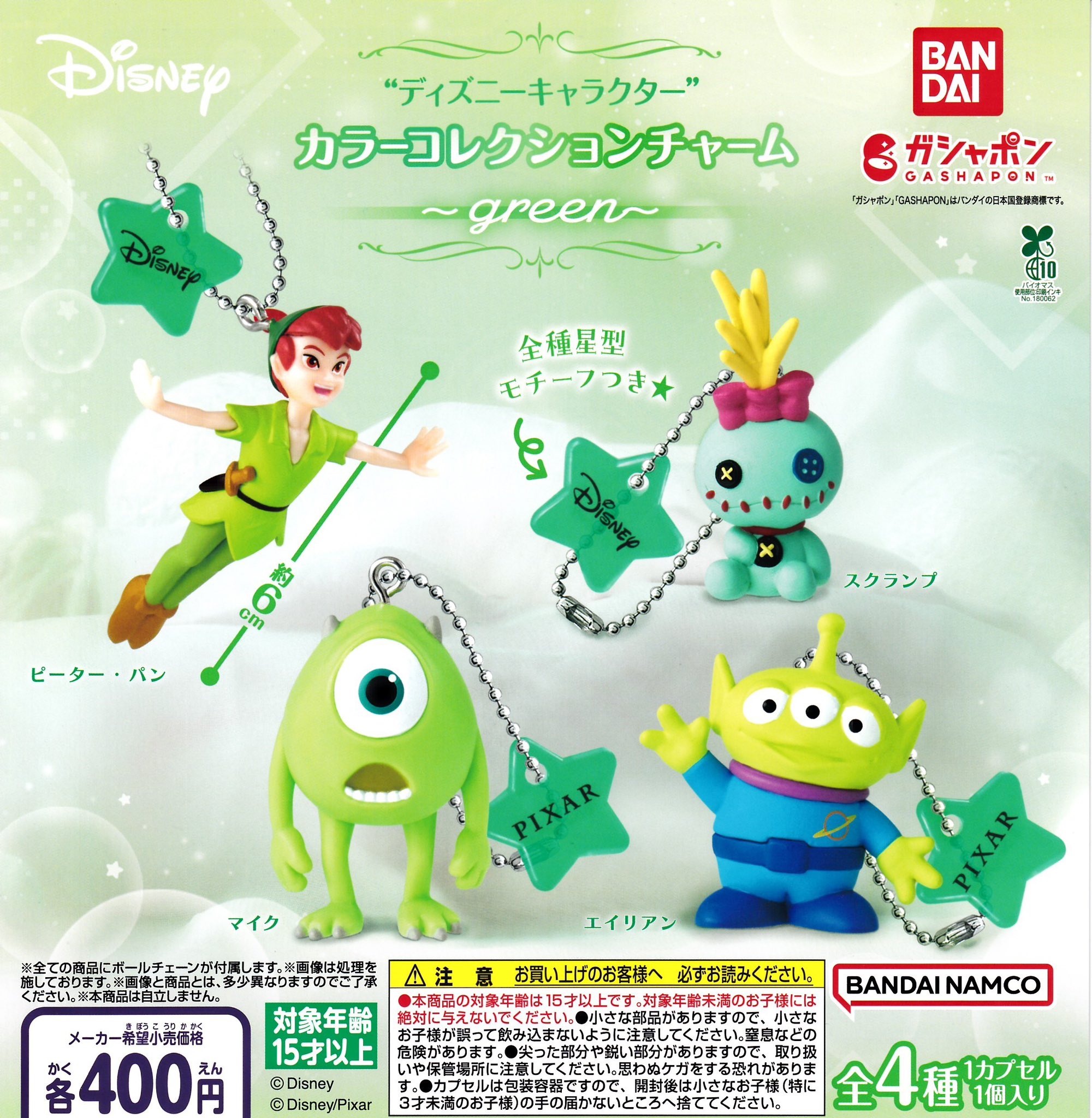 バラ売り専用 ディズニー・サンリオ・その他ガチャガチャ ハローキティ ぬいぐるみチャーム 夢屋 【全4種フルコンプ