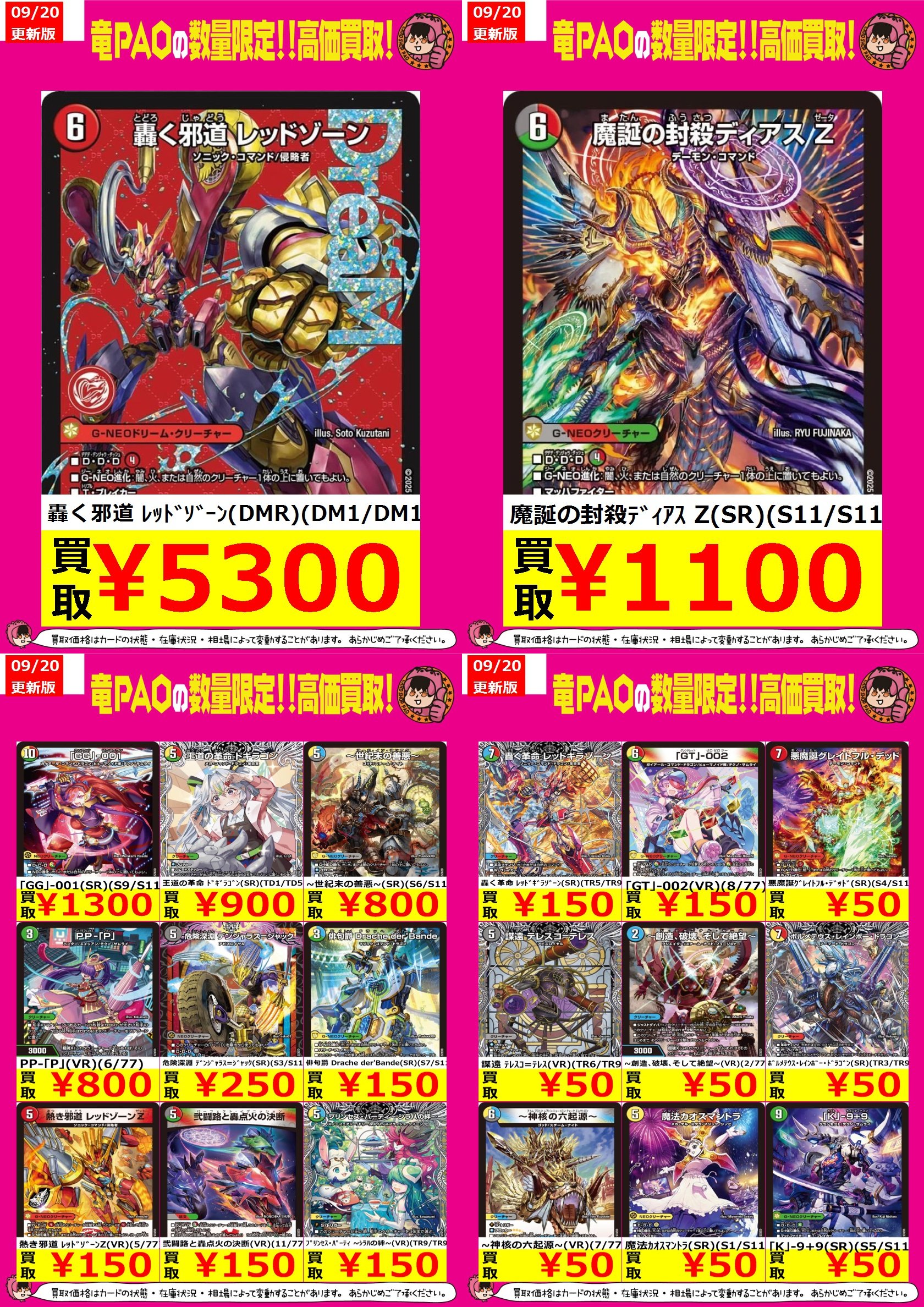 デュエマ大量数万枚セット カードショップ竜星のPAO横浜店 on X: 