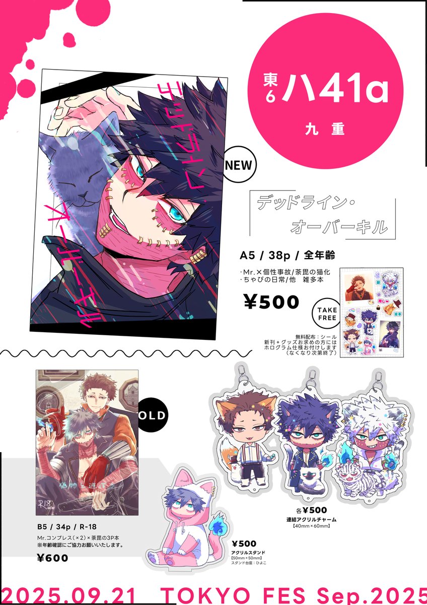 くらら🎩💙9/21東6ハ43a on X: 