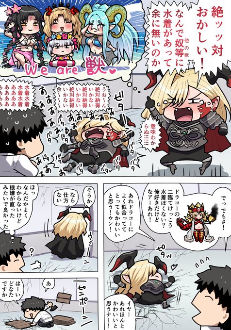 どうしても水着が欲しい乳デカドラコーです 