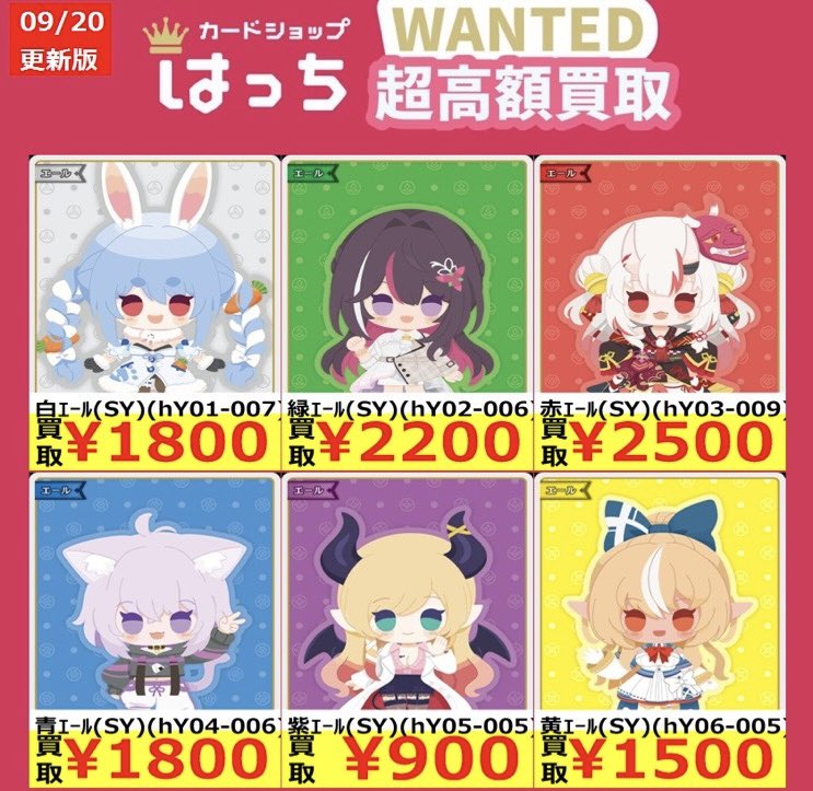ホロカ　赤エール　SY４枚　百鬼あやめ　エンチャントレガリア ホロカ エンチャントレガリア 赤エール SY 百鬼あやめ - メルカリ