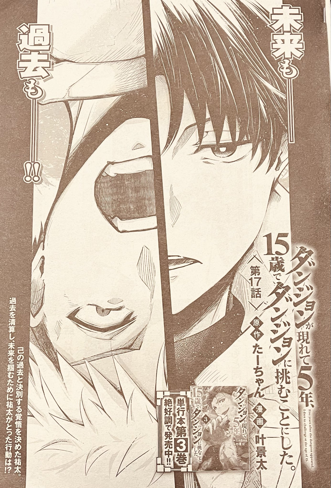 廃刊休刊★ガールズジャンプ創刊号☆単行本未収録の読み切り作品満載！2011年発売 廃刊休刊☆ガールズジャンプ創刊号☆単行本未収録の読み切り作品