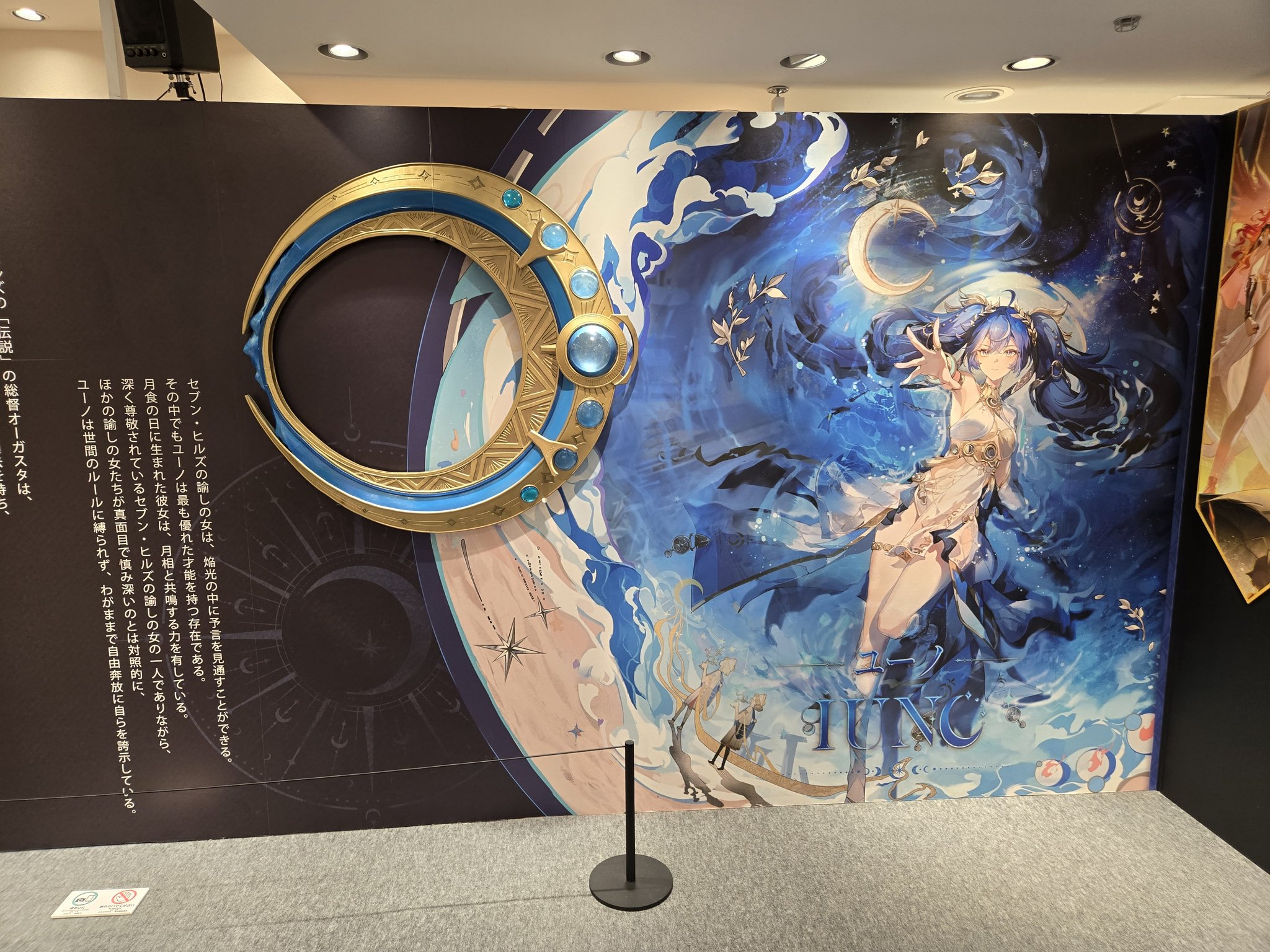 鳴潮 PARCO ポップアップストア オーガスタ&ユーノ 3639-3495-