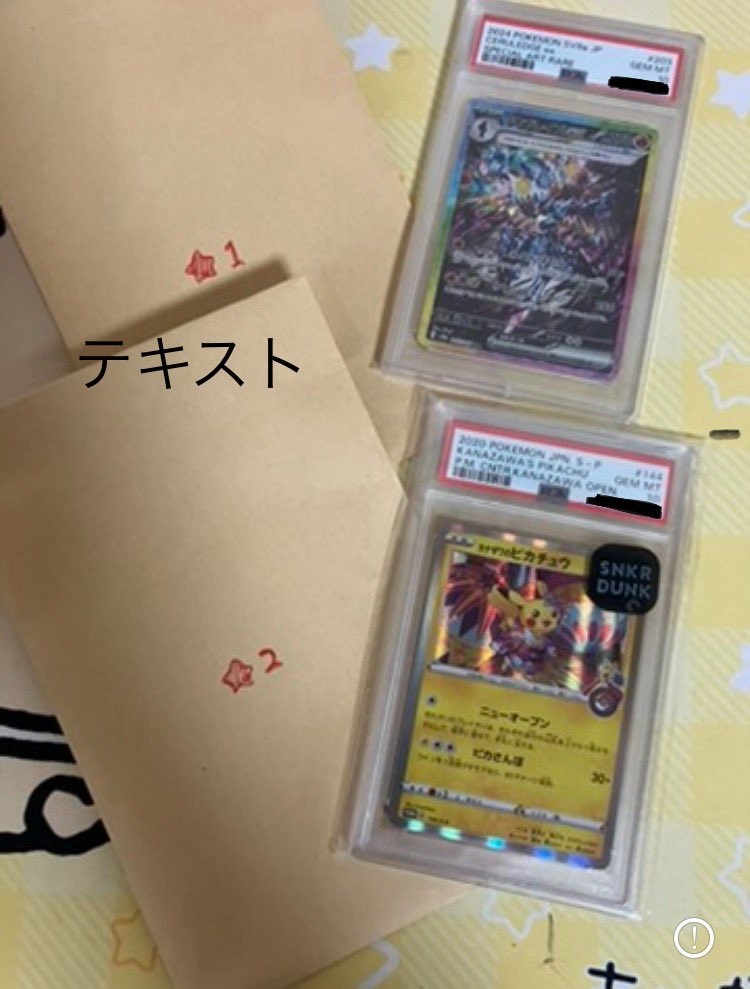 4月に購入したイトゥの袋3万

人気のピカチュウ も入っててしっかり強い。
また機会があればよろしく！

#イトぅのいとう

<a href="/Kaisen_hanbai/">イトぅ　福袋・オリパ販売垢</a>