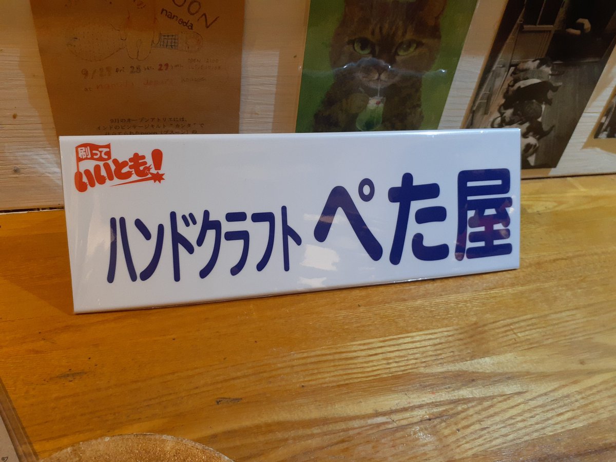 mudrone's tweet image. いいとも❗
#MADEINCHAOS